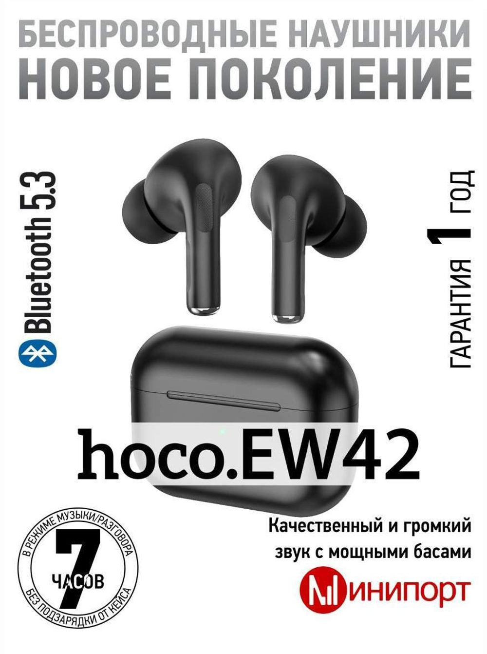 Беспроводные наушники EW42 TWS черные