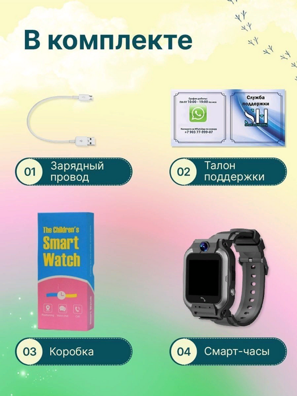 Смарт-часы детские S&H, С7, 4G, черные / 115100105