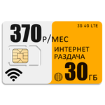 Wi-Fi роутер Olax mt30 (olaxMT30-bee-30gb-pro-sb)