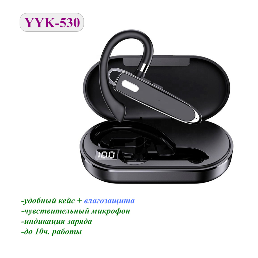 Беспроводная Bluetooth гарнитура YYK-530, черный