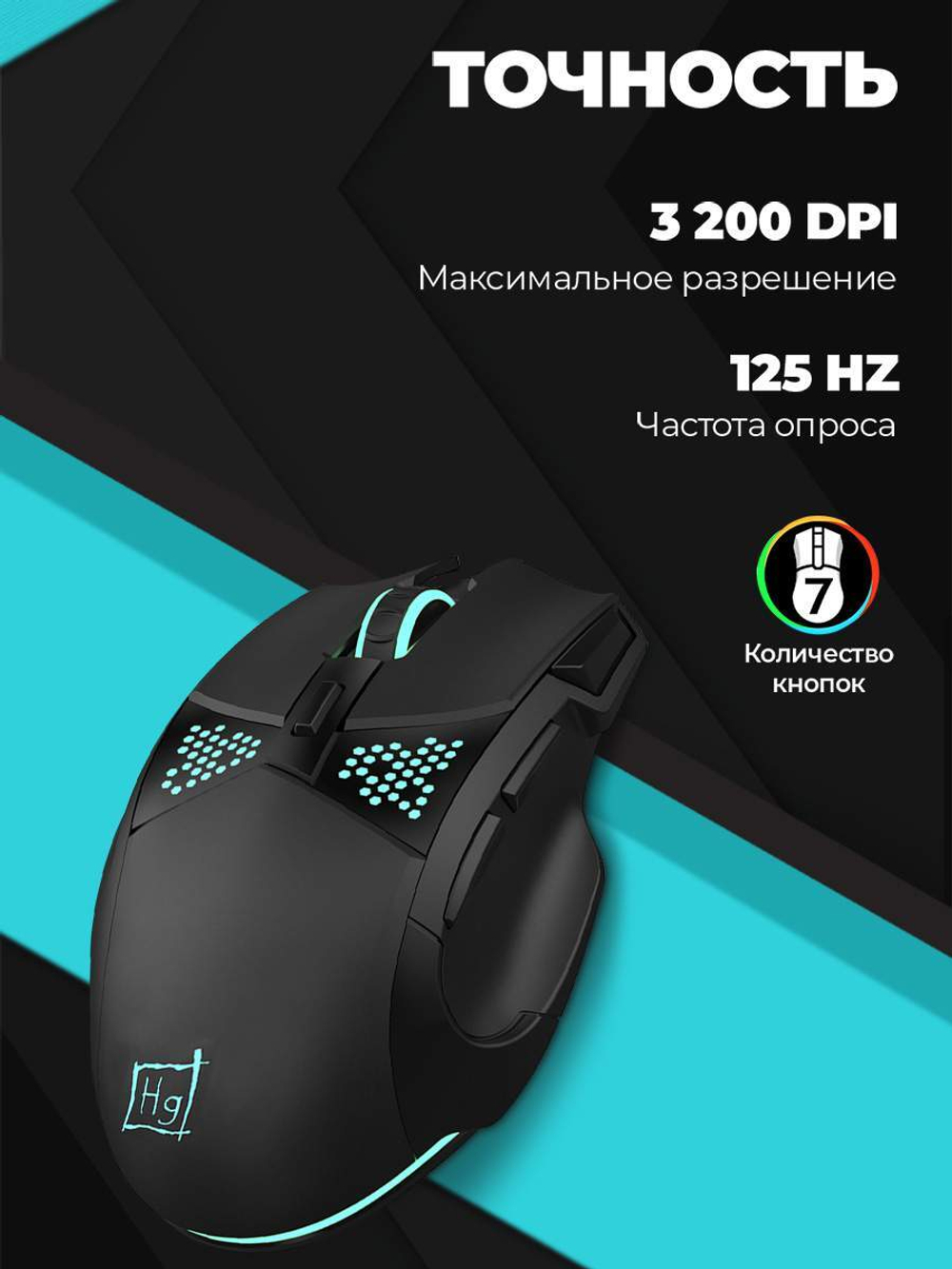 Проводная игровая мышь Harper Gaming Raven GM-B50 черный