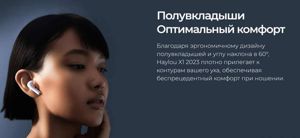 Беспроводные наушники Xiaomi Haylou X1 2023 Черный