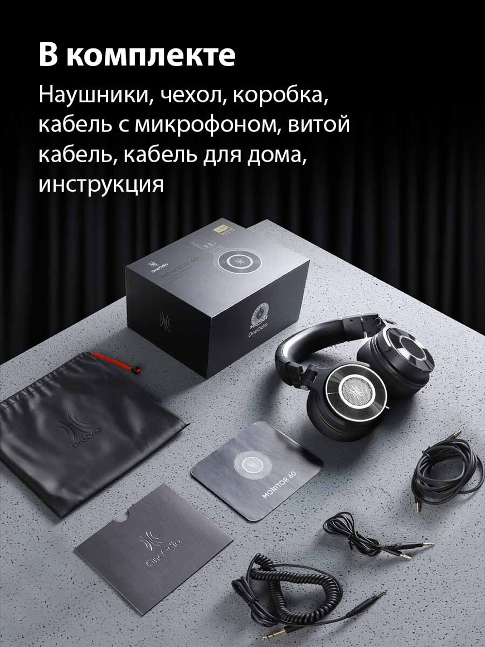 Наушники OneOdio Monitor 60 Black