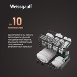 Встраиваемая посудомоечная машина Weissgauff BDW 4526 D