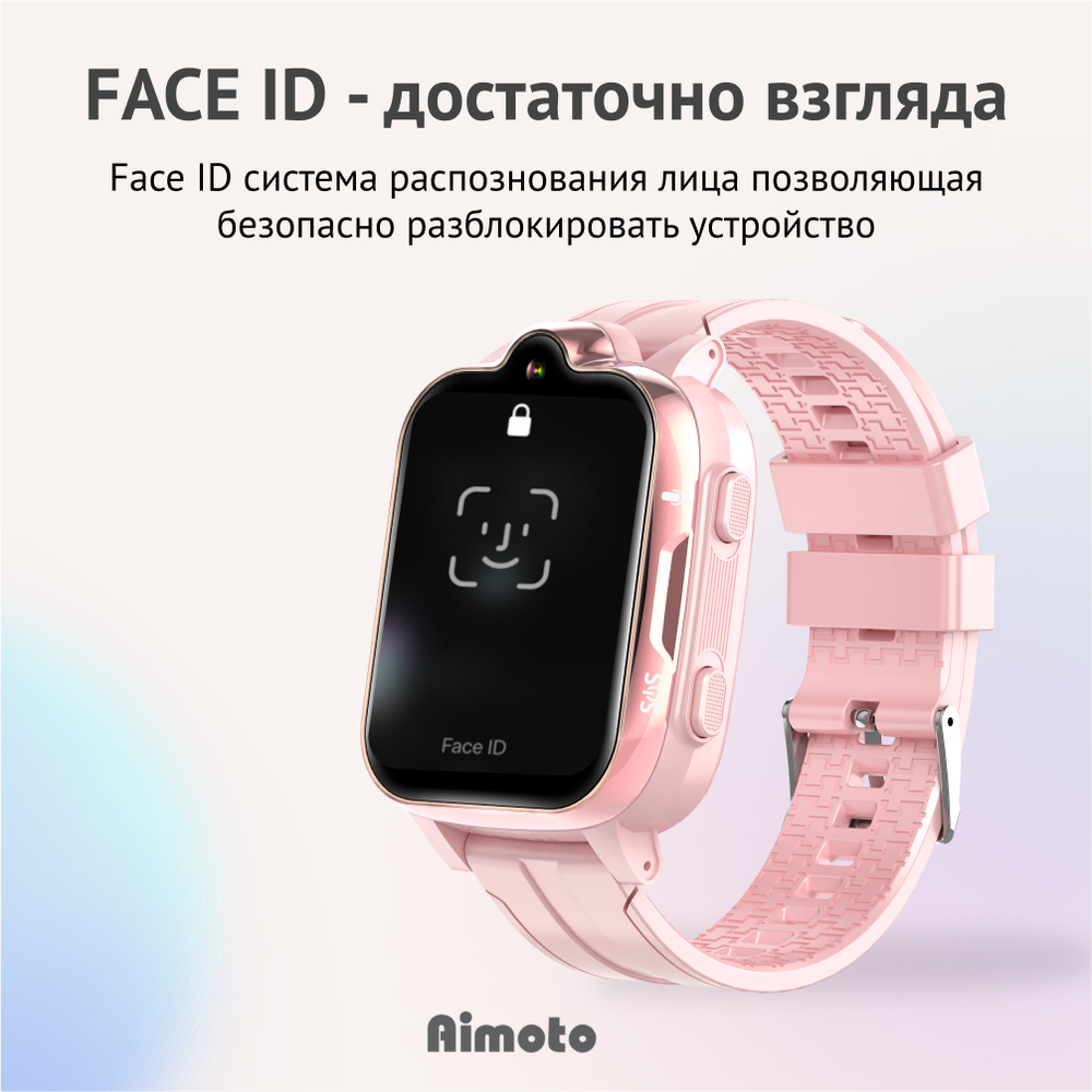 Детские смарт-часы Aimoto Grand 4G, розовый