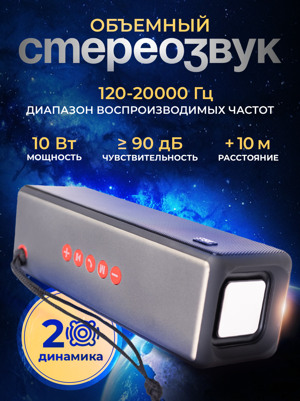 Портативная колонка T&G TG-271 Black