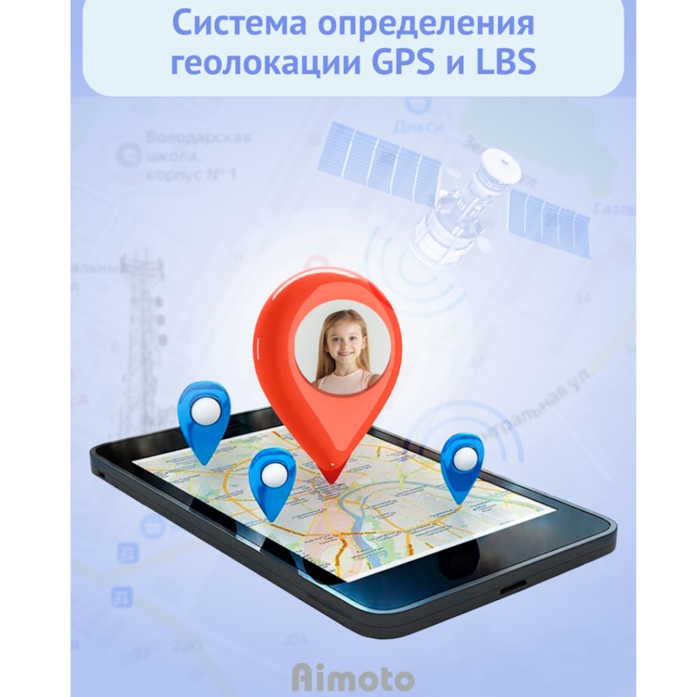 Смарт-часы для детей Aimoto Pro 4G черный + сим-карта