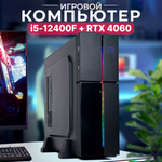 Системный блок RobotComp Колибри 2.0 V3 Rgb