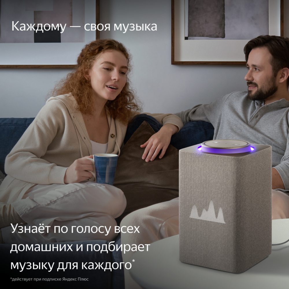 Умная колонка Яндекс Станция Макс c Алисой с Zigbee бежевая