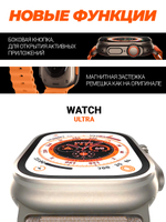 Смарт-часы Smart Watch 8 Ultra черный (Черный8Ultra)
