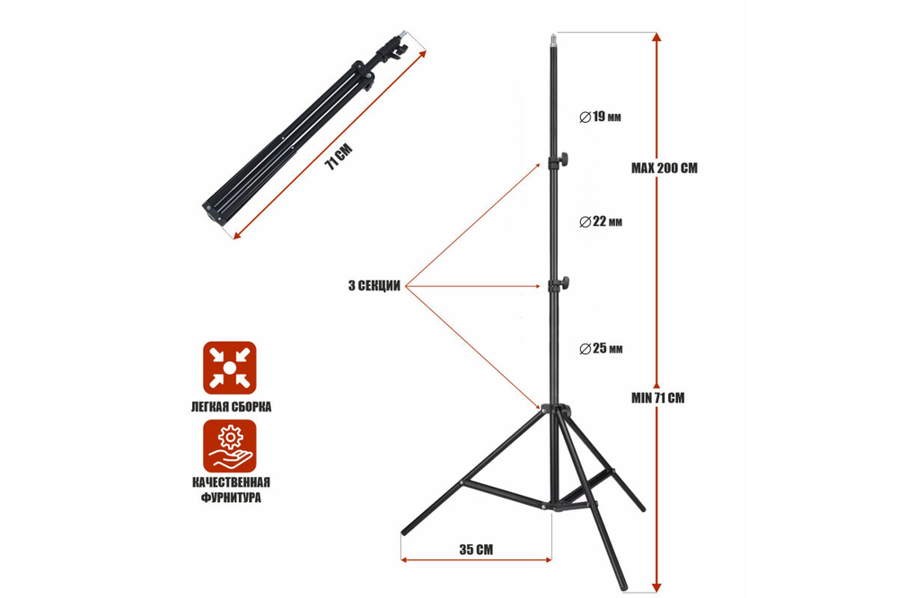 Переносная стойка Mobicent L2S-F183 до 240 см + фон 1,8х3 м+прищепки