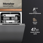 Встраиваемая посудомоечная машина Monsher MD 4503