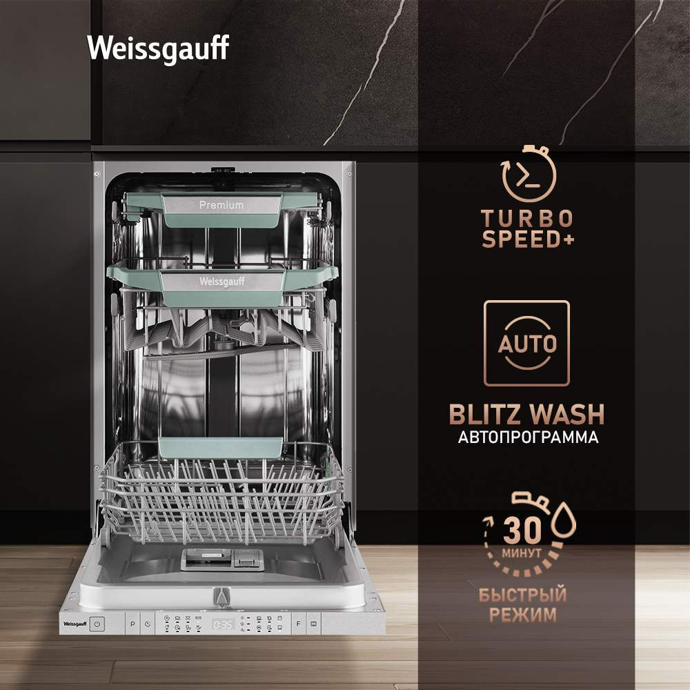 Встраиваемая посудомоечная машина Weissgauff BDW 4151 Inverter Touch AutoOpen Timer Floor