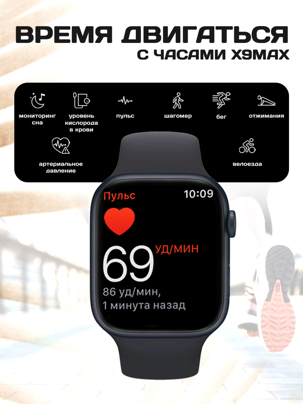 Смарт-часы 8 Max черный