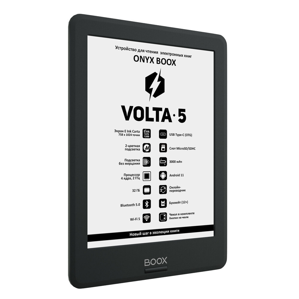 Электронная книга ONYX BOOX Volta 5 черный