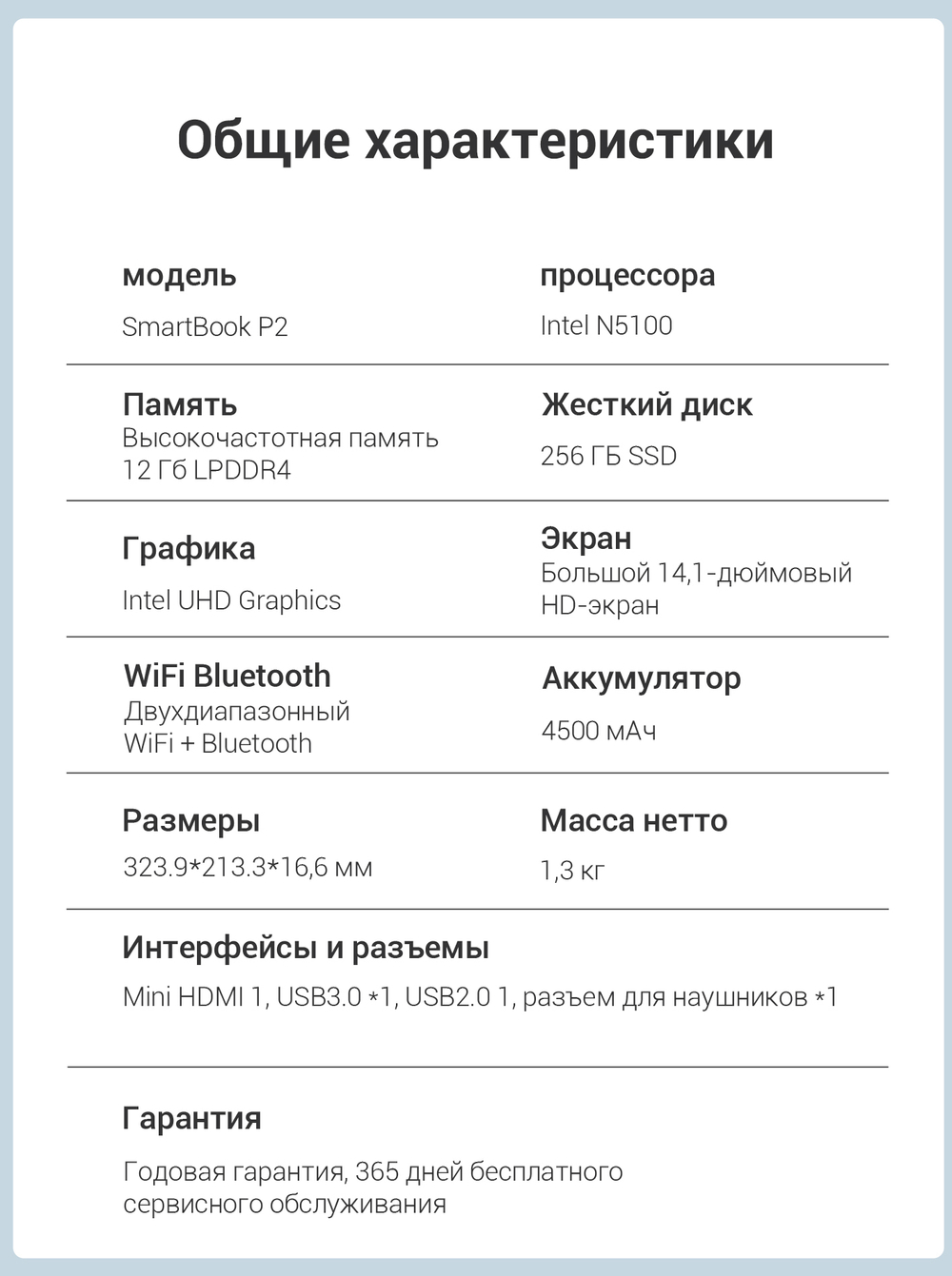 Ноутбук IPASON Smartbook P2 Gray (smartbook P2 12+256G)
