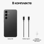 Смартфон Samsung Galaxy S24 8/512 ГБ, Dual: nano SIM + eSIM, onyx black