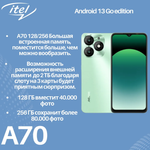 Смартфон ITEL A70(A665L) 3/128 ГБ, зеленый