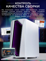 Системный блок Robotcomp Пантера 2.0