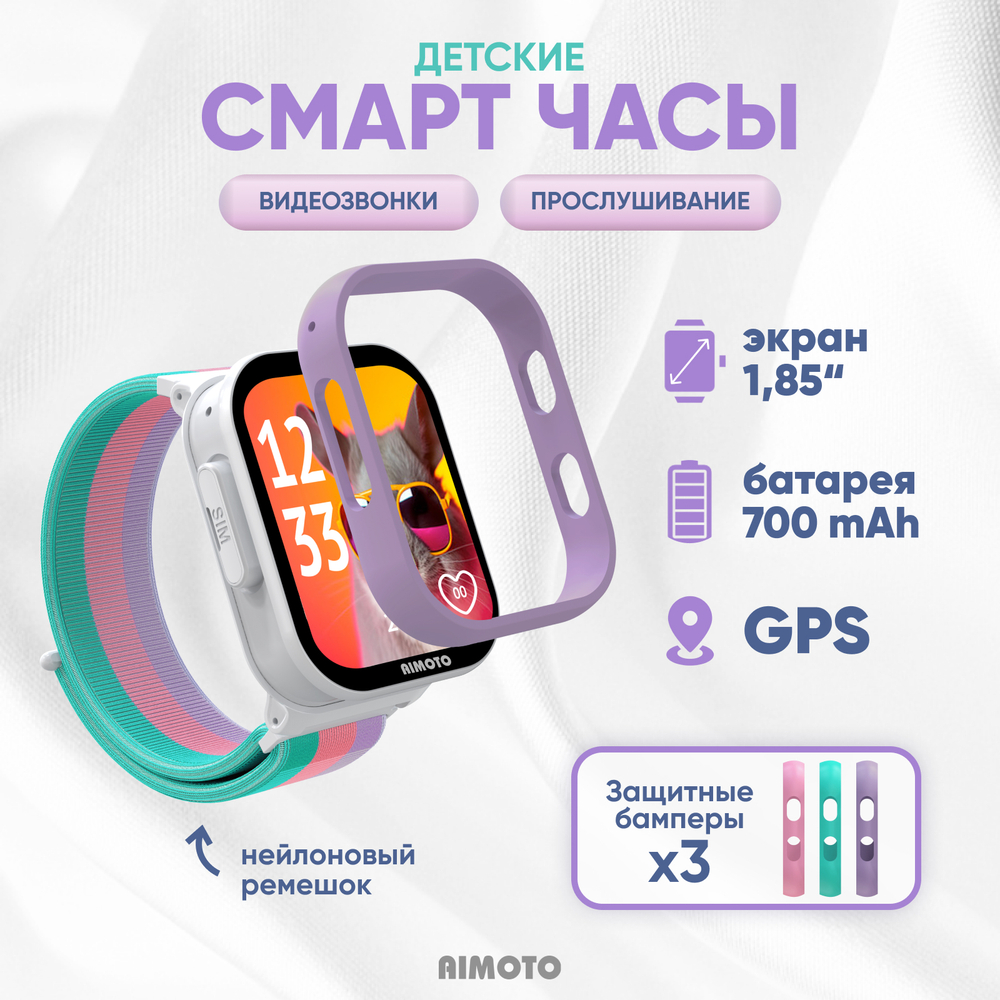 Детские смарт-часы Aimoto Fun белый, розовый (8370202-2)