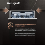 Встраиваемая посудомоечная машина Weissgauff BDW 6190 Touch DC Inverter Timer Floor