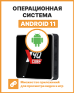 Smart-TV приставка Ugoos X4Q cube 2/16