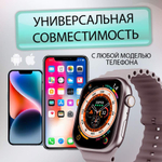 Смарт-часы W&O X9 Pro серебристый/розовый (1000777-2)