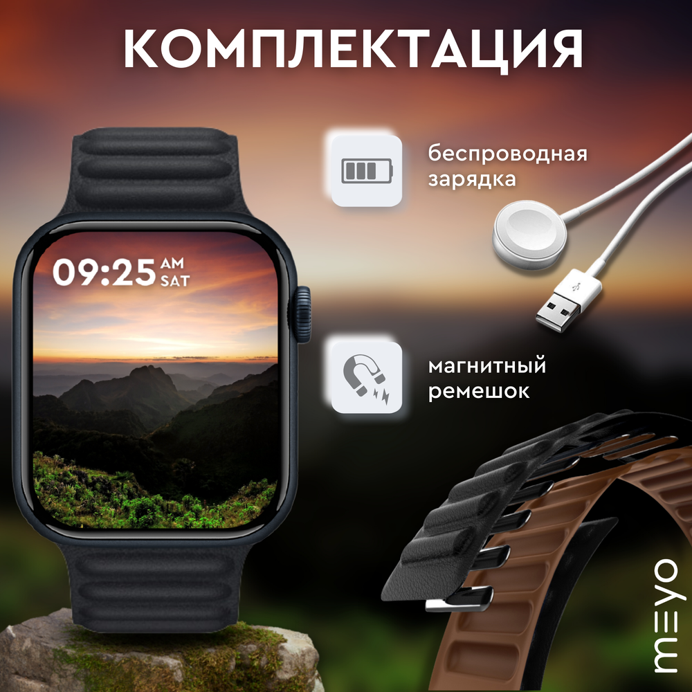 Смарт часы Meyo Watch Black Edition