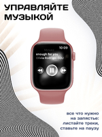 Смарт-часы SmartX 8 Max розовый
