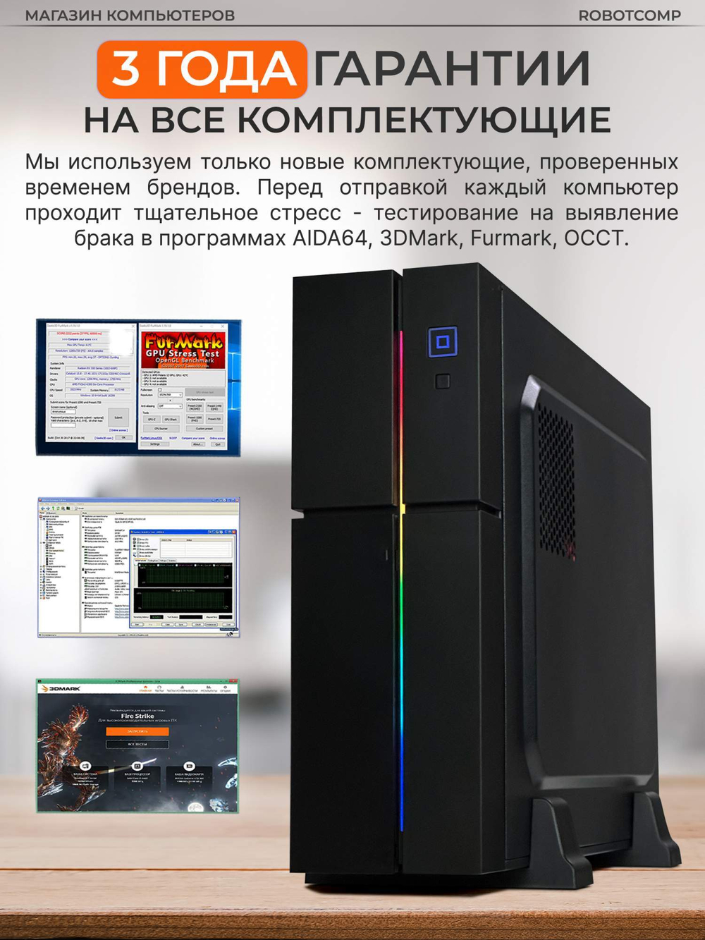 Игровой компьютер RobotComp Аллигатор Мини 2.0 V3