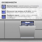 Встраиваемая посудомоечная машина DELVENTO VMB6602