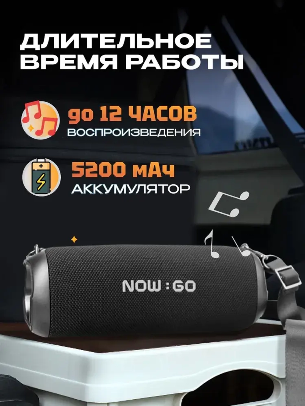 Портативная колонка NowGo F8 Hacks