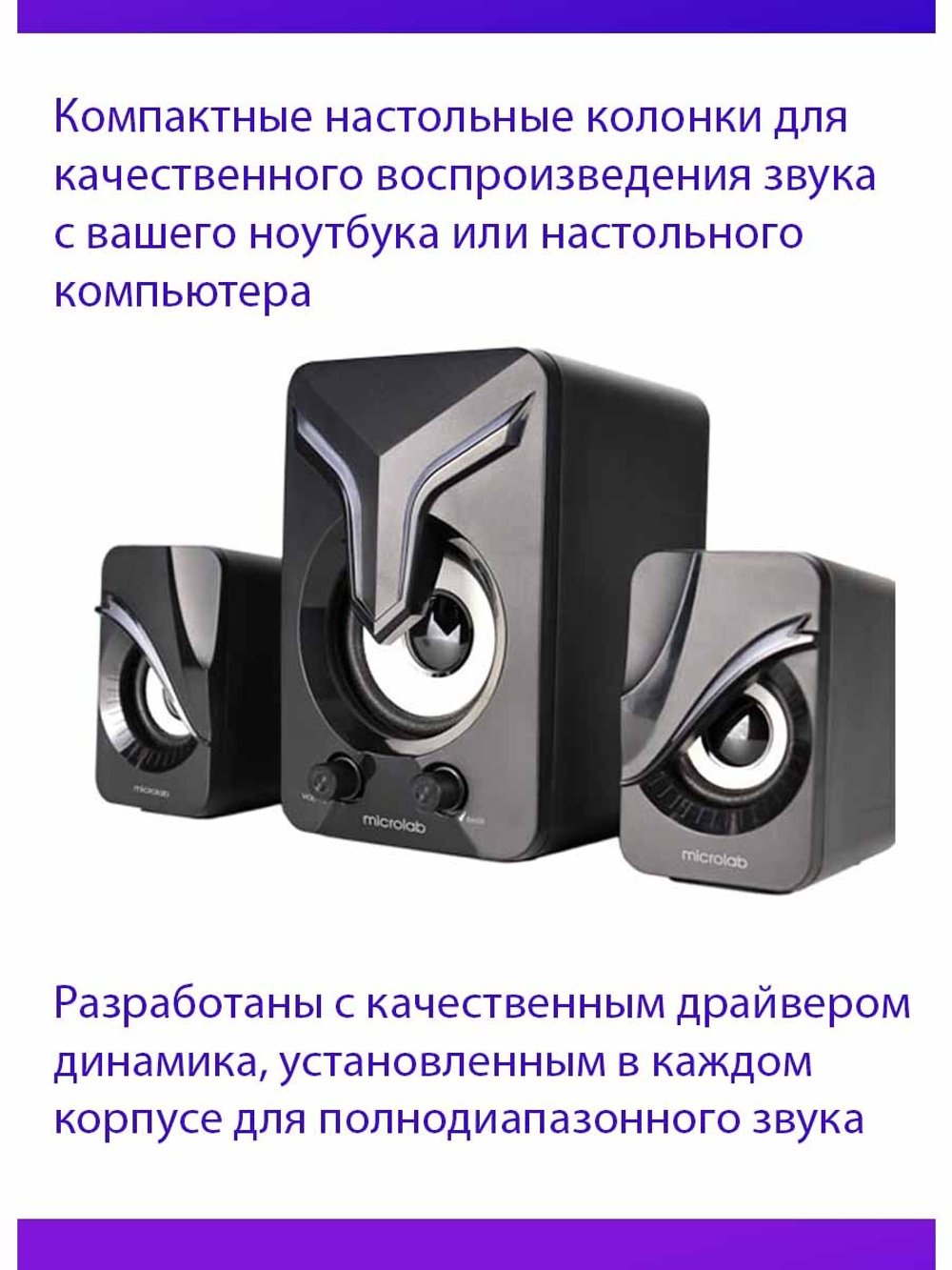 Колонки компьютерные microlab U270 Phenix Black