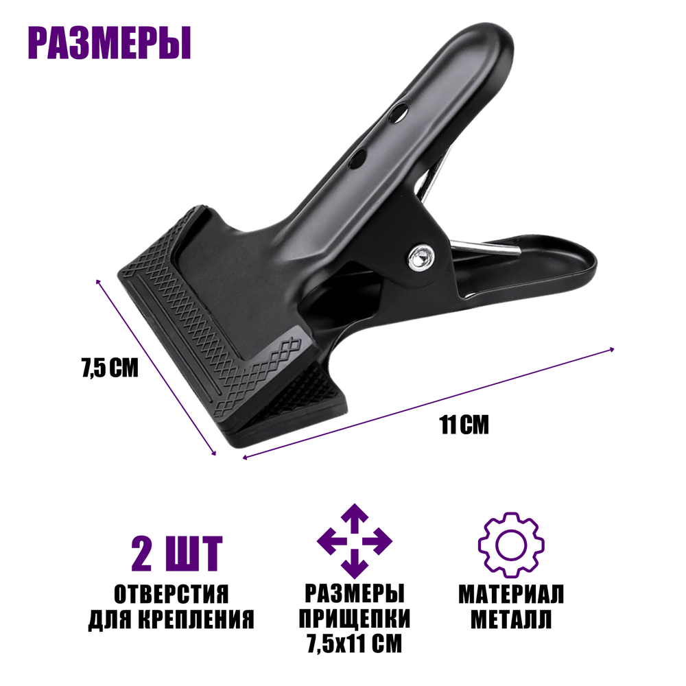 Крепление Pantogroff PR1 4 шт