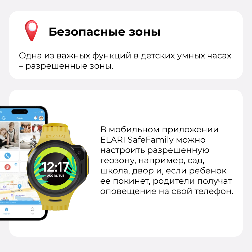 Детские умные часы Elari KidPhone 4GR Black