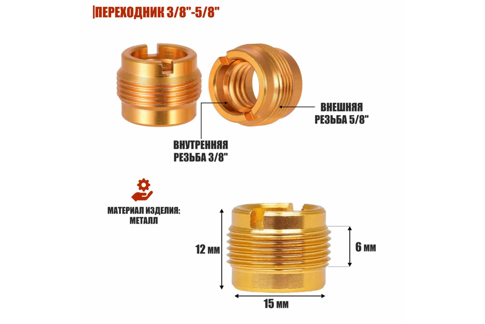 Адаптер для штатива Mobicent MC20ER210618