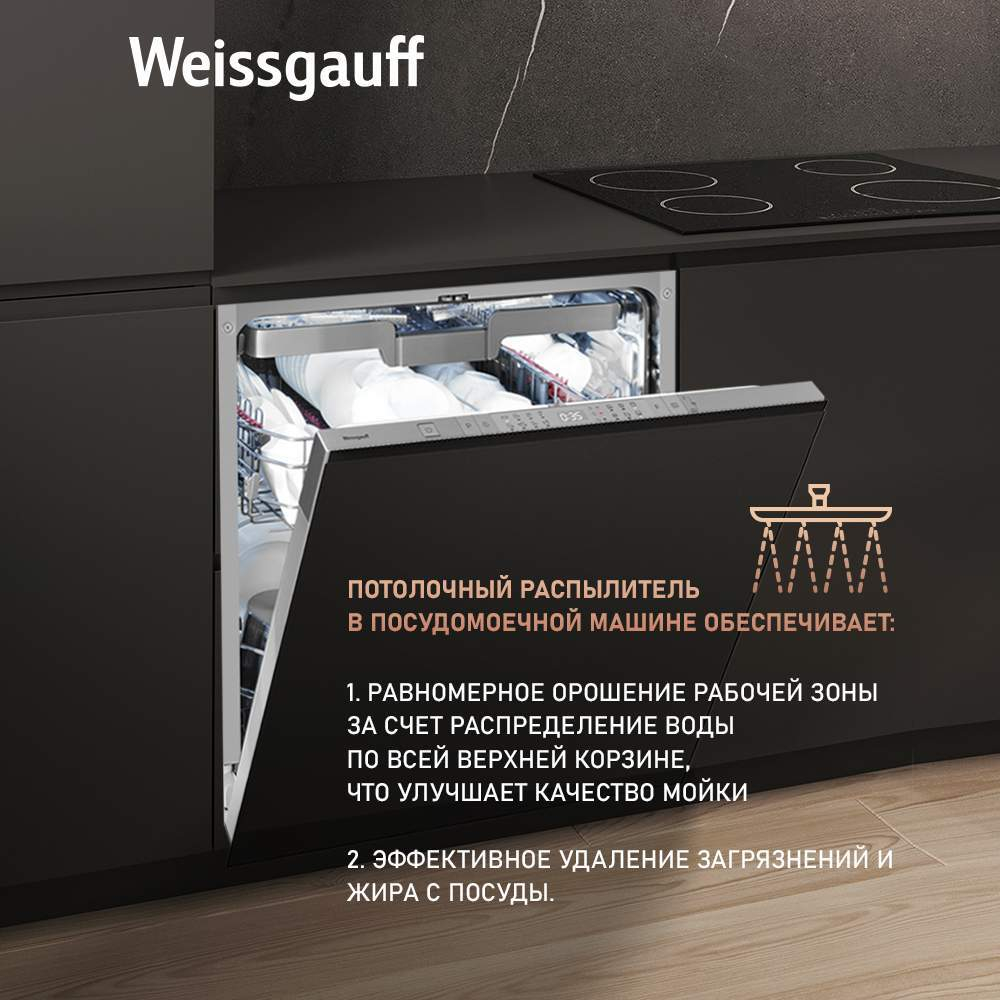 Встраиваемая посудомоечная машина Weissgauff BDW 6190 Touch DC Inverter Timer Floor