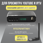 Ресивер для цифрового и кабельного ТВ DIVISAT DVS-4211 (DVB-T/T2/C)