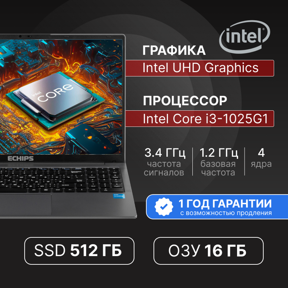 Ноутбук Echips Hot серый (XPS15U57-1)