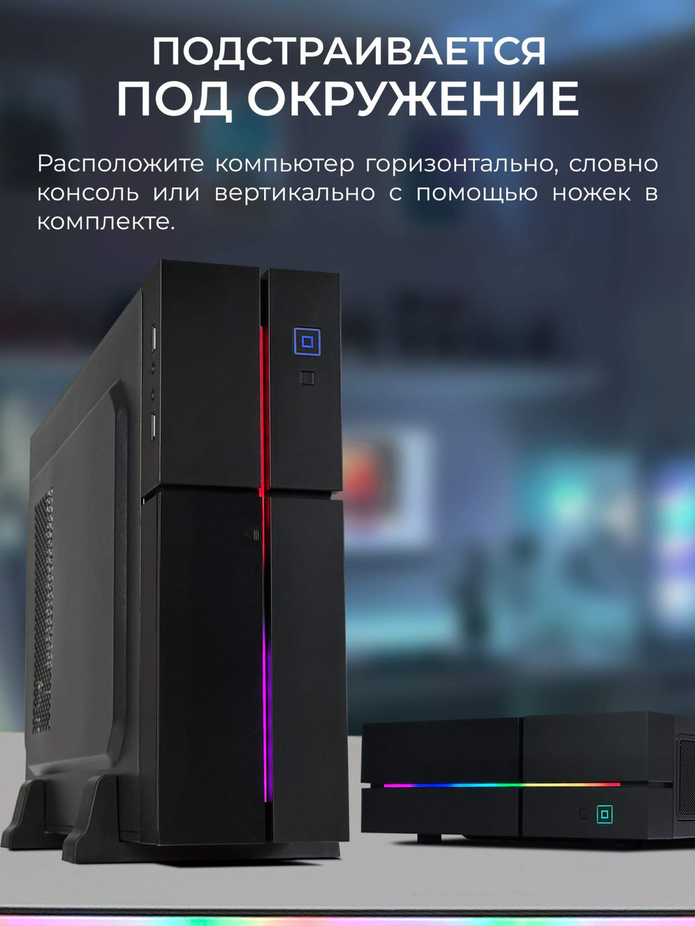 Системный блок RobotComp Колибри 2.0 V3 Rgb