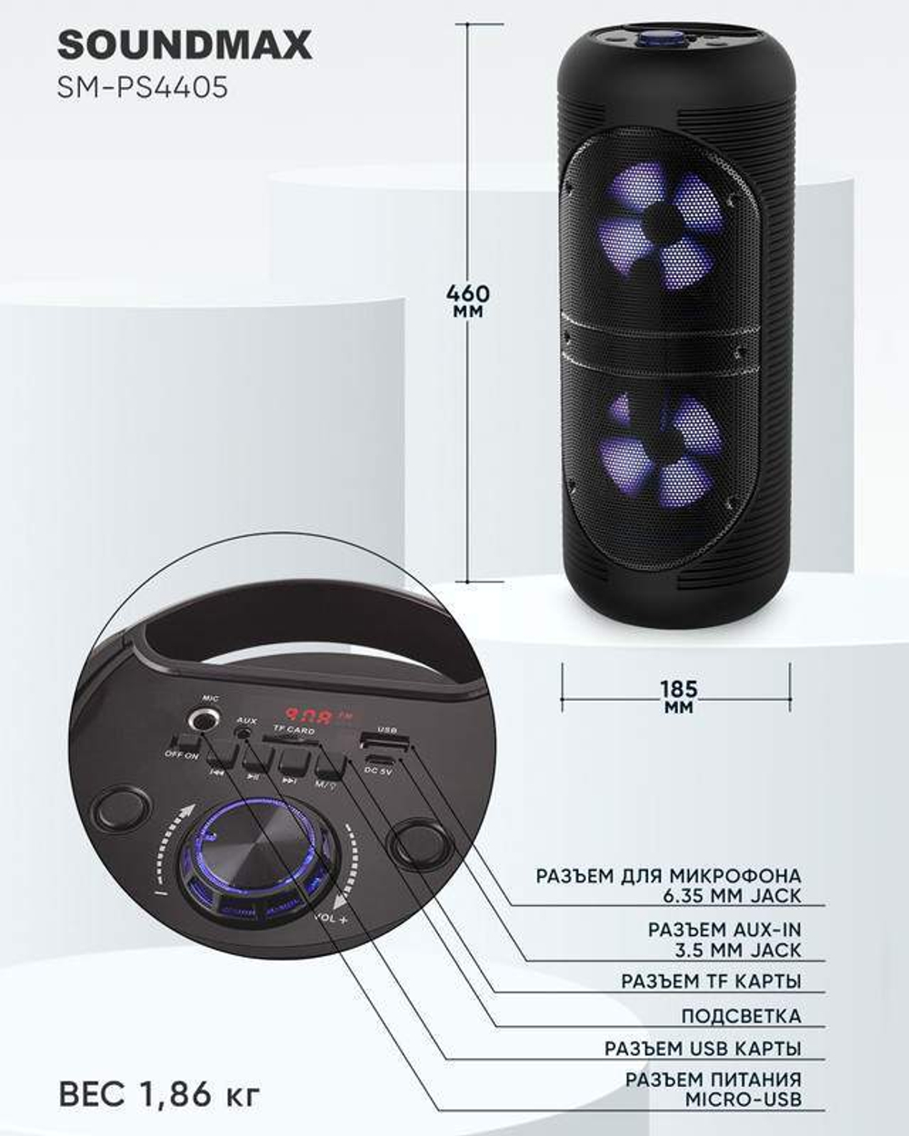 Акустика напольная SOUNDMAX SM-PS4405 (черный)
