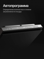 Встраиваемая посудомоечная машина Kuppersberg GIM 4592