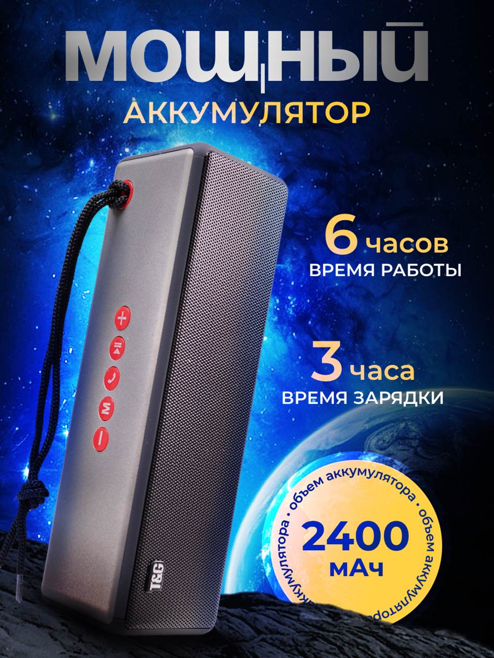 Портативная колонка T&G TG-271 Black