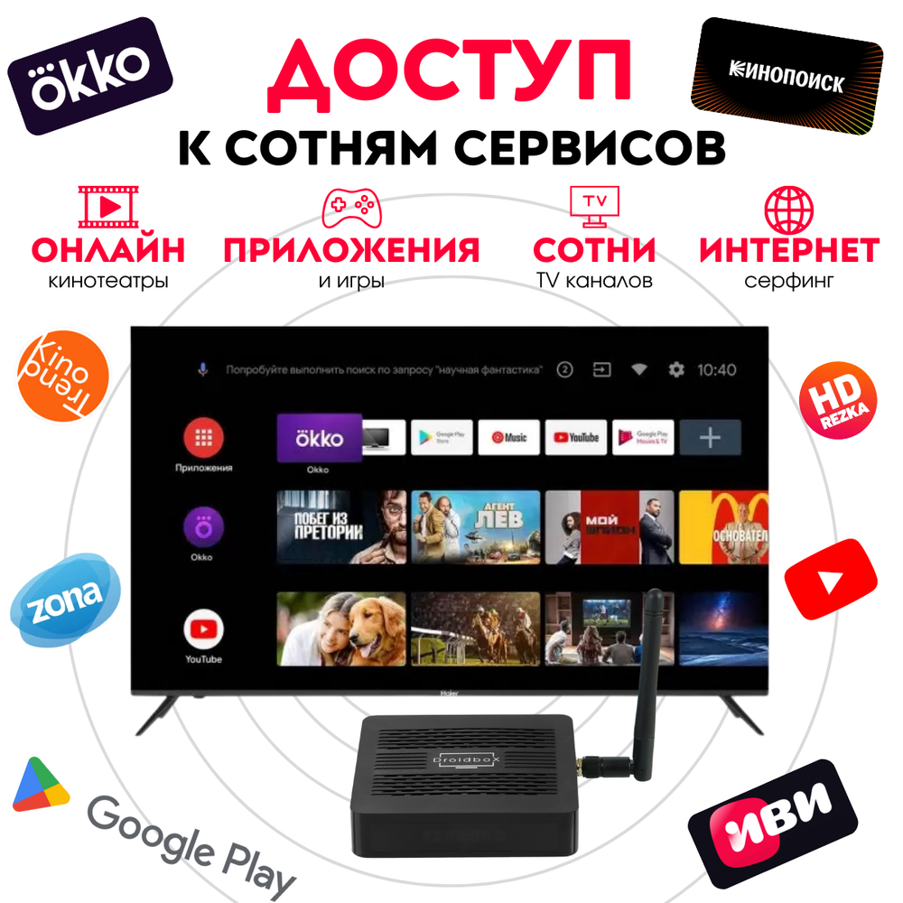 Смарт-приставка Droidbox DX3 4/32Gb на Android TV 11 (на базе TOX3)