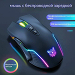 Беспроводная игровая мышь Onikuma CW905 Wireless черный