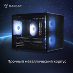 Системный блок Raskat Strike 520, Black