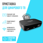 DVB-T2 приставка Divisat черная + антенна