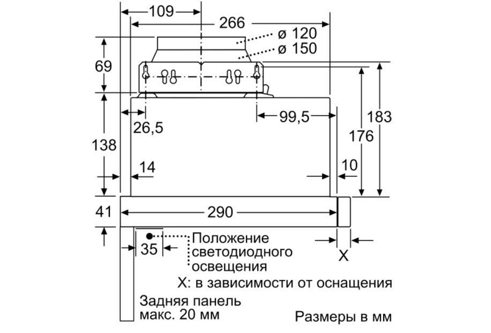 Вытяжка встраиваемая Bosch Serie 4 DFM064A53 серебристый
