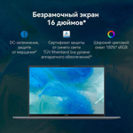 Ноутбук Huawei MateBook D16 MCLG-X Gray (53013WXA)