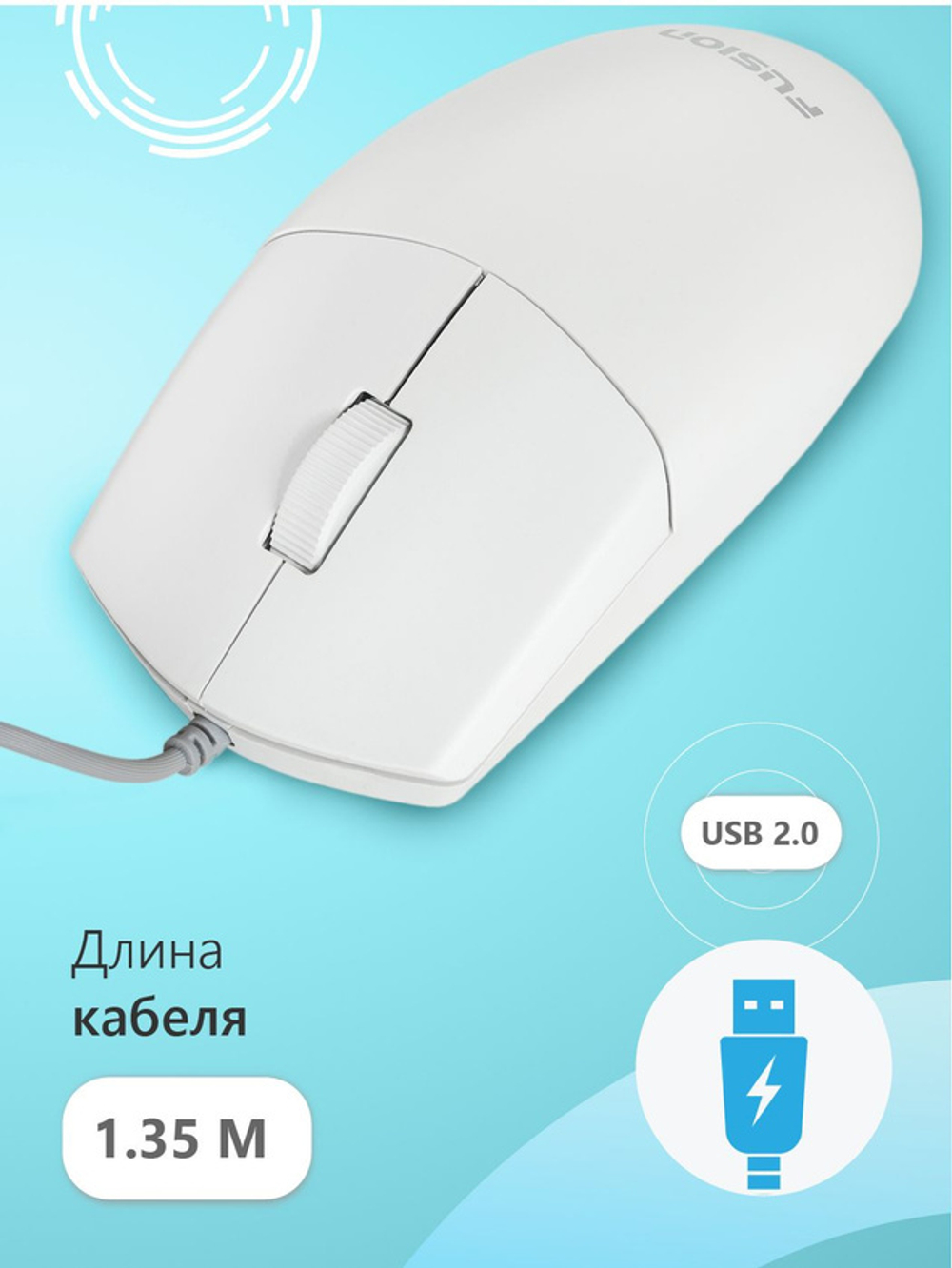 Проводная мышь Fusion GM-116W белый (GM-116W)